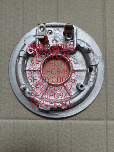 苏泊尔电饭煲适用SF20FC45/18FC745/945A/747/45电热盘350W发热盘