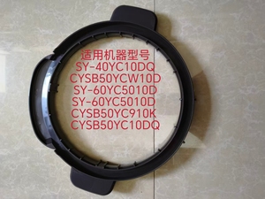 适用苏泊尔电压力锅中圈SY-40YC10DQ/CYSB50YC10D/Q中板原厂配件