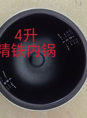 适用于苏泊尔CFXB40HC35电饭煲HC650内胆40HC803-120精铁内锅微瑕