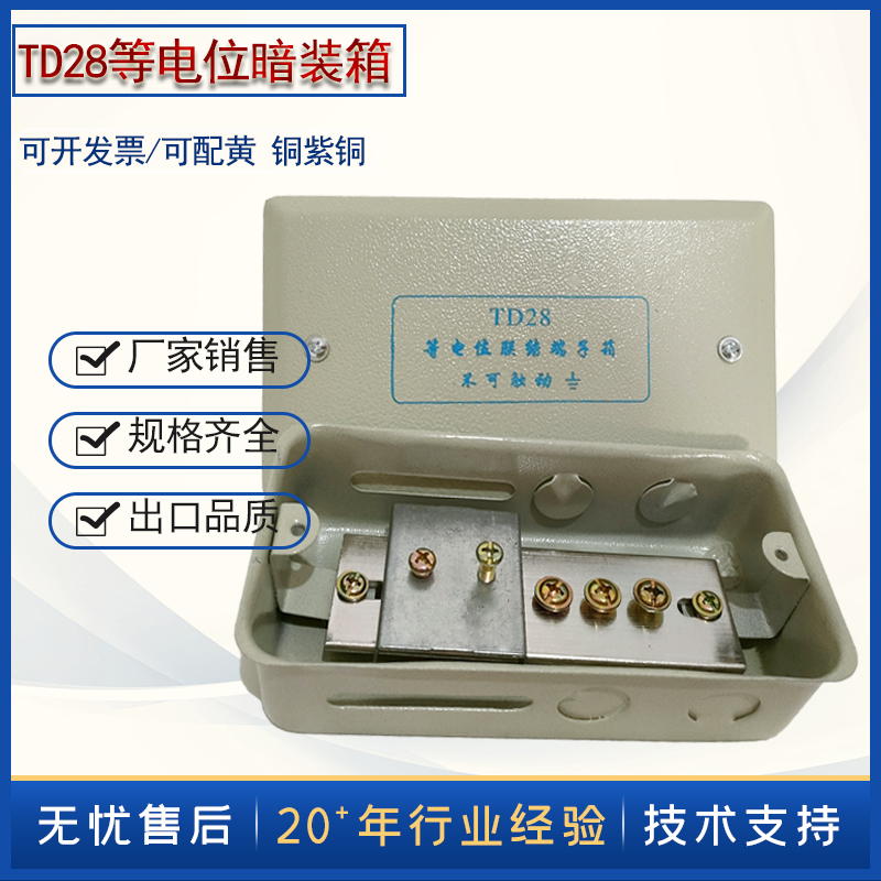 等电位暗裝盒联结端子箱暗装