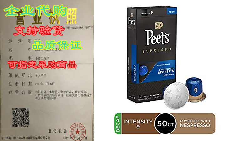 Peet's Coffee Espresso Capsules for the Nespresso Original C高性价比高么？