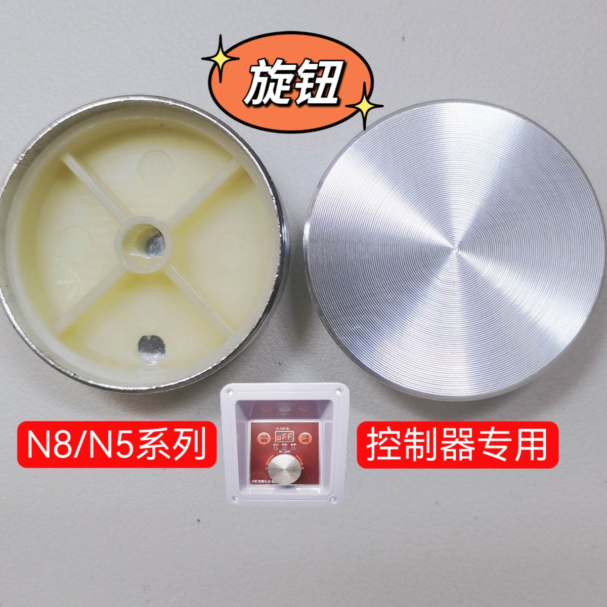 甲醇植物油灶具N8N5控制器帽盖压锅拉锅熄火摇杆手柄开关旋钮开关
