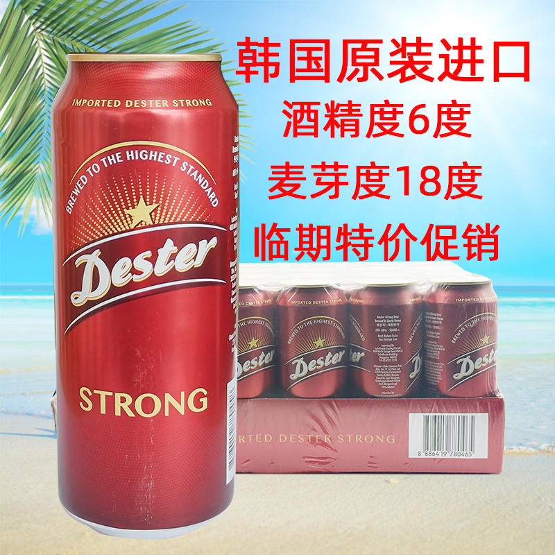临期特价韩国原装进口Dester德尔星高度烈性啤酒500ml*24听整箱