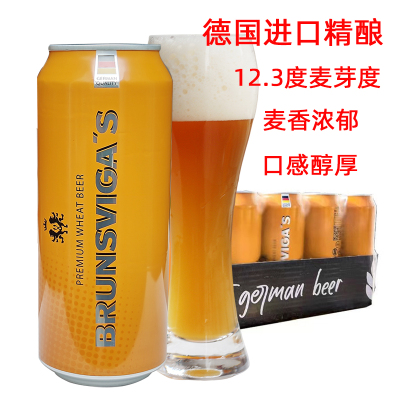 德国进口布朗斯小麦白啤酒特价