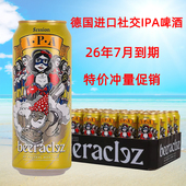 包邮 24听整箱特价 进口白雪公主社交IPA精酿啤酒500ml 德国原装