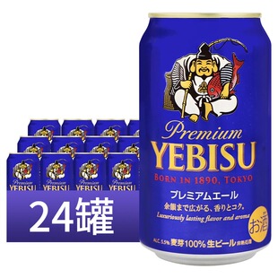 日本原装进口三宝乐札幌惠比寿啤酒YEBISU紫罐350ml*24听整箱特价