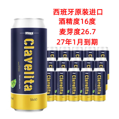 西班牙进口科腾16度烈性啤酒特价