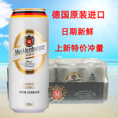 包邮 24听整箱特价 进口原浆精酿梅克伦堡小麦白啤酒500ml 德国原装