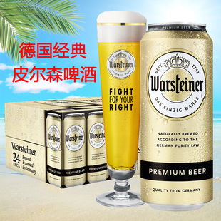包邮 德国原装 冲量 24听整箱特价 进口沃斯坦皮尔森纯麦黄啤酒500ml