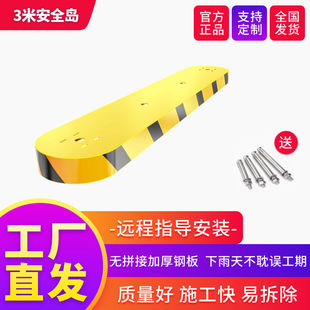 钢制一体式安全岛2980mm*500mm*150mm可移动车牌相机防撞底座