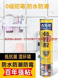 强墙壁免钉胶专用胶瓷砖胶收边条树脂胶。木工胶水强力胶实木