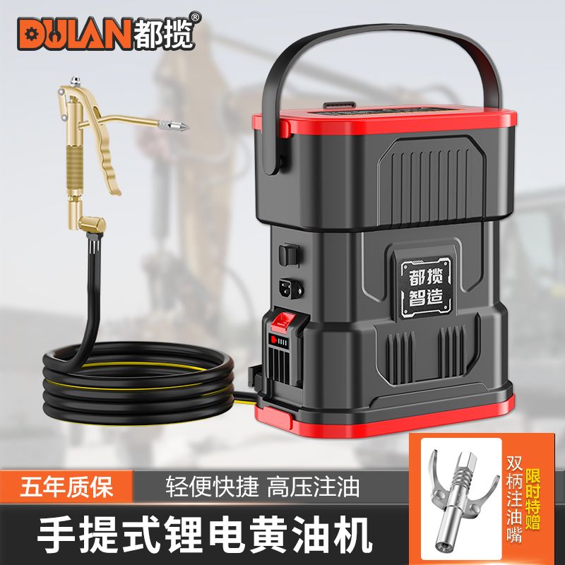 都揽电动高压黄油机24v锂电池新款便携手提黄油枪挖机专用注油器