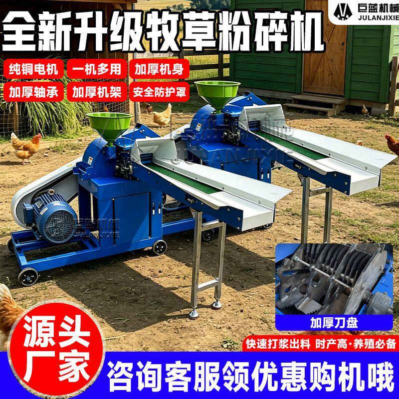 超细牧草打浆机干湿两用