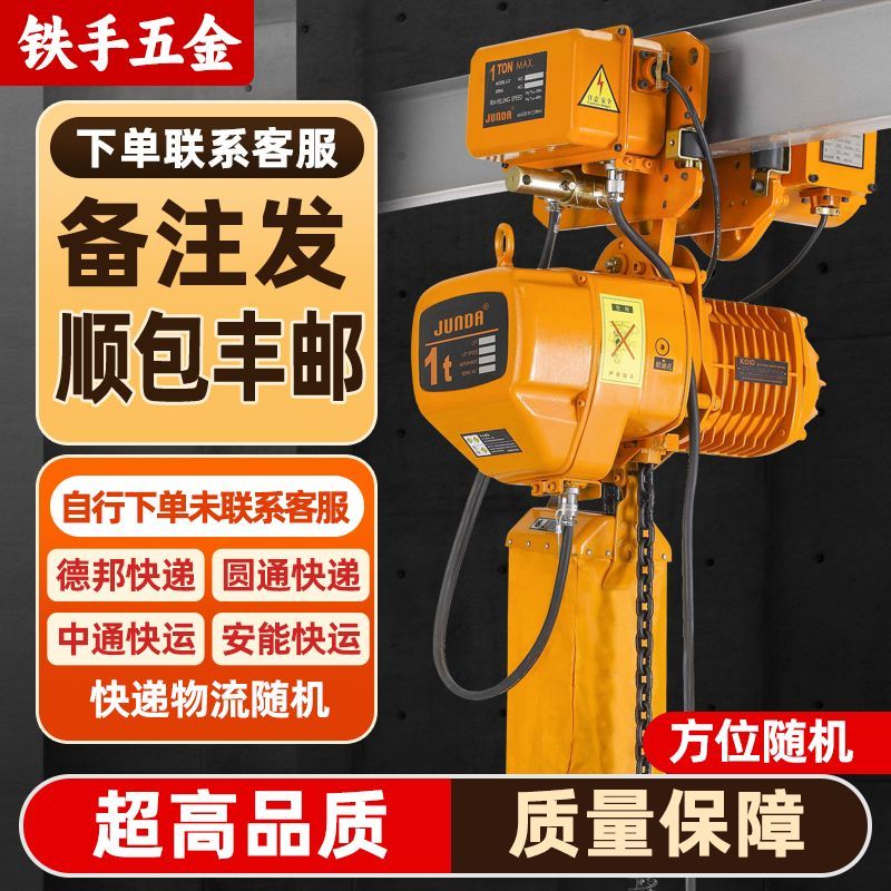 电葫芦跑车380V鬼头款环链电动葫芦 0.5-1-2-3吨链条式起重行吊机