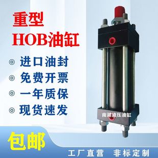 100 重型HOB液压缸40 125双向拉杆液压油缸液压缸