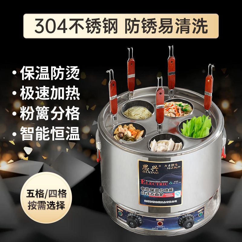 304不锈钢煮面炉商用大功率电煮粥饺子卤肉煲汤麻辣烫关东煮粉漏