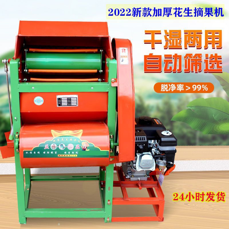 小型花生摘果器摔花生机花生秧果分离机花生收获机新2023打花生机