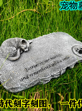 仿石头小猫咪纪念墓碑可爱激光刻字DIY树脂工艺品摆件花园