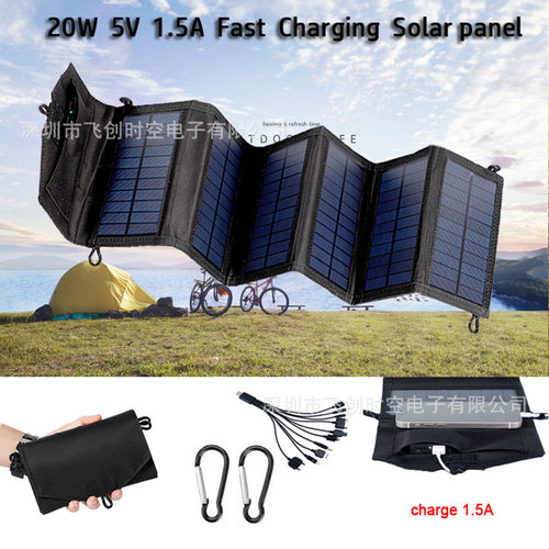 新款直销式太阳能电池板20W5VUSB充电器太阳能板手机折叠包