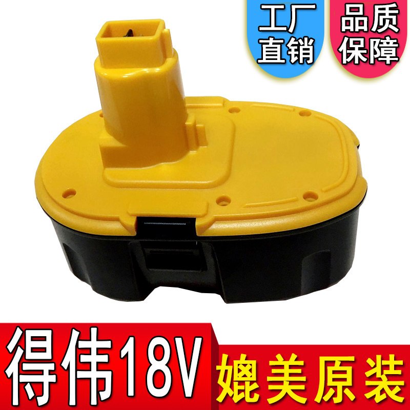 DEWALT DeWalt 18V 3000mAh Replace DC9096 DE9503 Power Tool Battery Shell nestingin the Hardware/Tool , Electrical Hardware , Battery/Power Accessories  category - from Buy2taobao.com to provide professional Taobao agent buy service