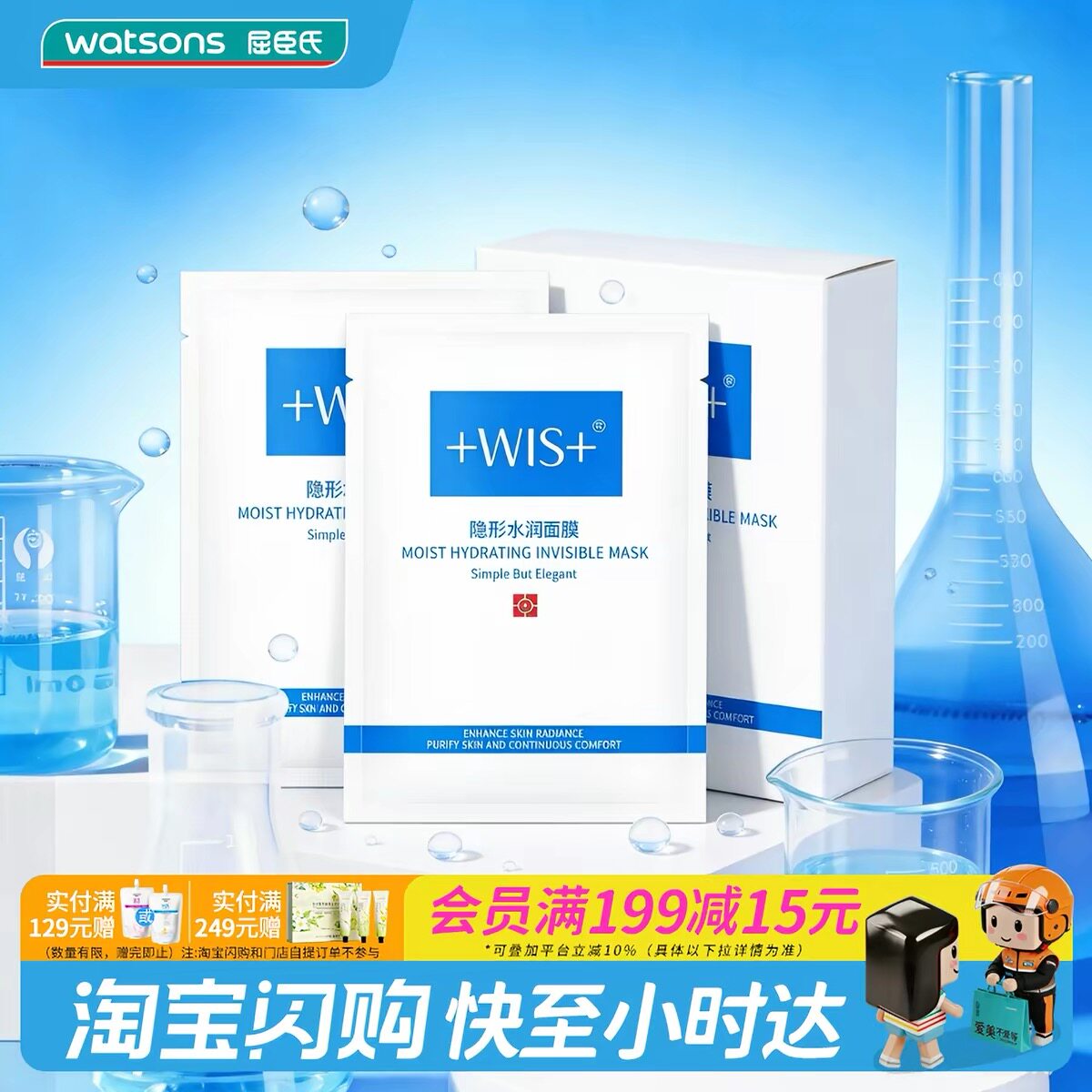 wis面膜极润面膜水润面膜熬夜补水保湿控油毛孔淡化无痕图片