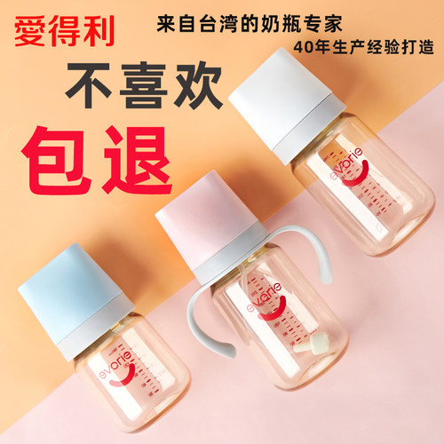 爱得利奶瓶ppsu防呛新生婴儿初生