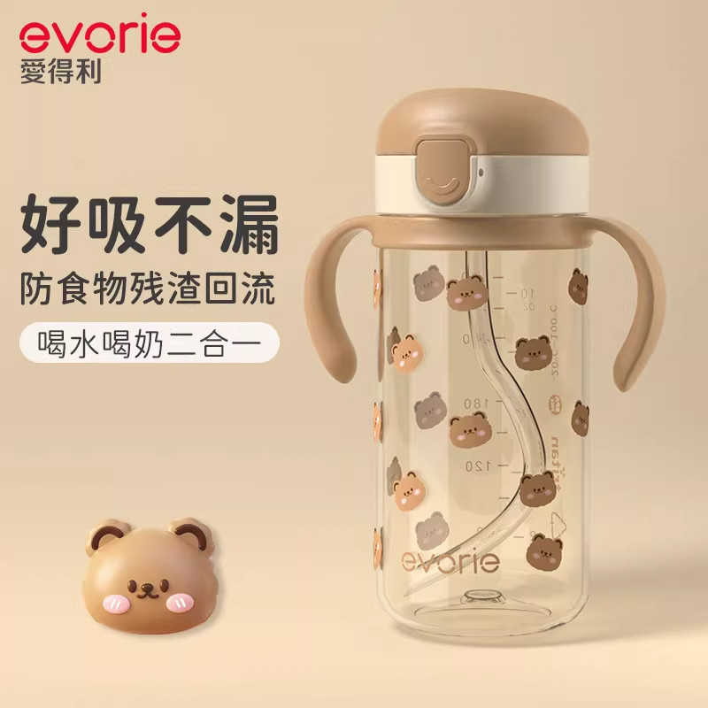 evorie爱得利儿童牛奶杯1-2-3岁以上宝宝学饮耐摔直饮奶瓶吸管杯