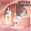 爱得利奶瓶吸管一岁以上吸嘴宽口径鸭嘴重力球贝亲直饮吸管配件