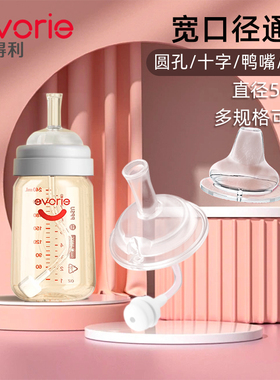 爱得利奶瓶吸管一岁以上吸嘴宽口径鸭嘴重力球贝亲直饮吸管配件