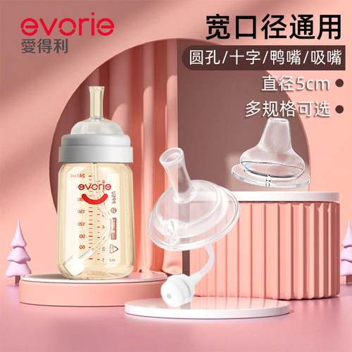 爱得利奶瓶吸管2岁1岁吸嘴重力球