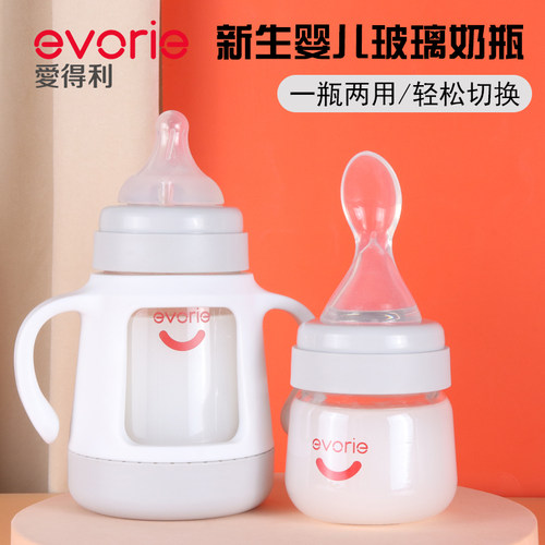 爱得利新生婴儿带勺玻璃奶瓶