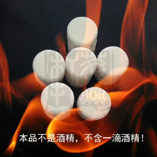固态引燃蜡块生火点炭助燃剂燃料引燃木炭引火神器点碳烧烤固体蜡