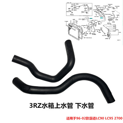 霸道LC95水箱上下水管
