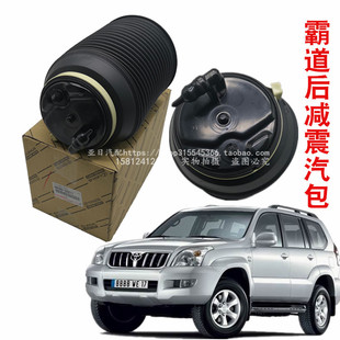 适配霸道LC120普拉多LC150后空气减震4000气包避震后减震器后气垫