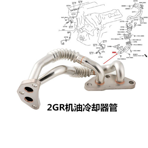 汉兰达35赛纳ES350机油冷却器管2GR机油散热器铝管机油格底座配件