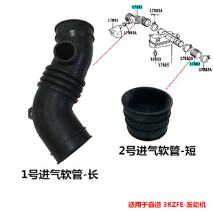 适用霸道3RZ空气滤清器软管普拉多RZJ120进气软管RZJ95进气管配件