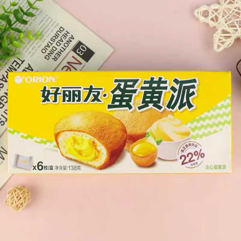 好丽友蛋黄味蛋黄派