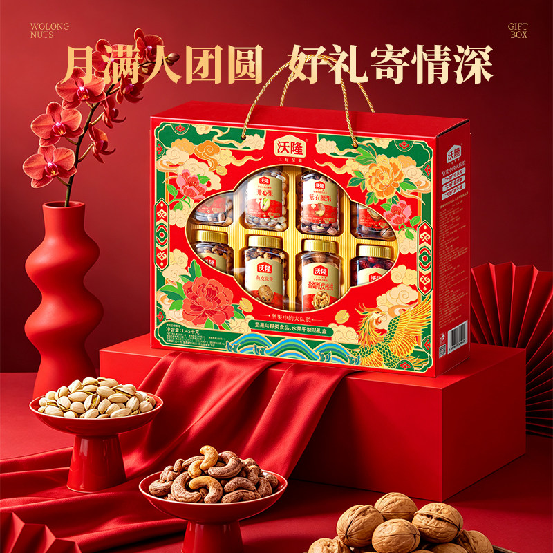 沃隆花好月圆1.43kg开心果礼盒
