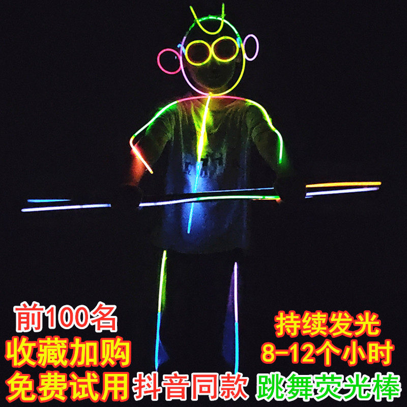 网红荧光棒抖音同款跳舞火柴人儿童表演荧光之舞夜光人体舞蹈道具