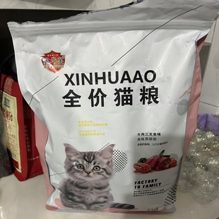 鑫华奥猫粮成猫大袋幼猫猫食营养增肥流浪猫通用型3斤装20斤10斤