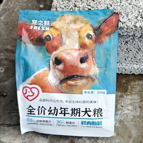 宠之鲜狗粮通用型冻干粮小型犬