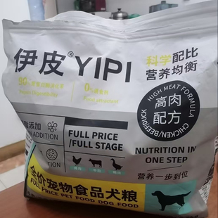 伊皮法尼冻干肉松多拼狗粮一半冻干一半粮泰迪比熊博美金毛成犬幼