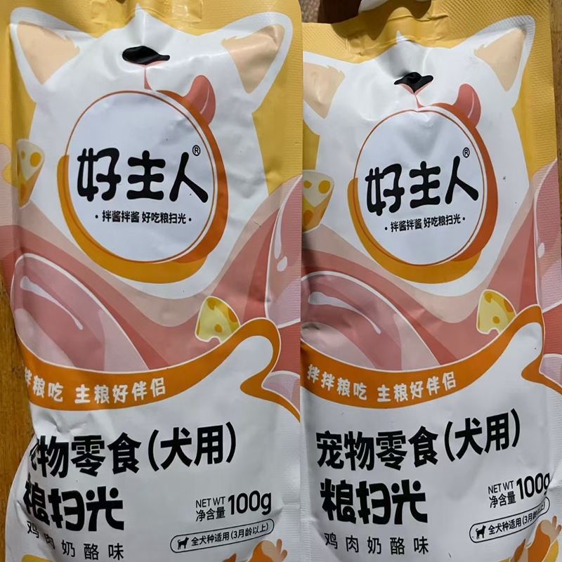 好主人狗粮通用型泰迪比熊大