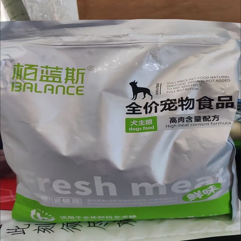 栢蓝斯高端品牌冻干肉松多拼