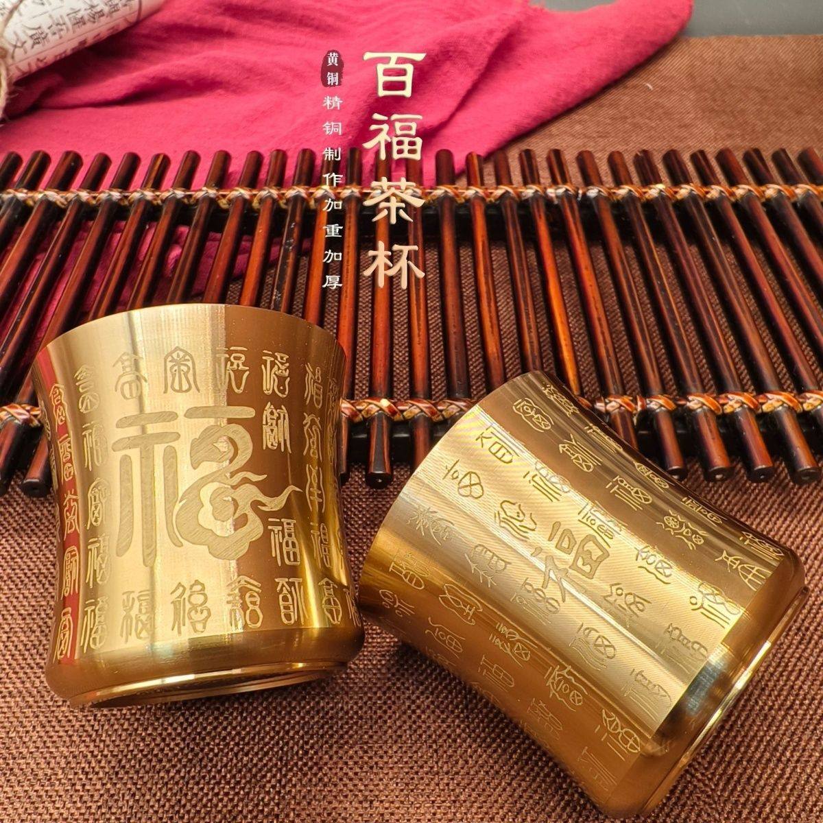 黄铜百福酒杯茶杯家用办公室摆件龙凤呈祥茶杯仿古高档小茶杯水杯,餐饮具,葡萄酒/红酒杯,淘宝优惠券,粉丝福利购,淘宝优惠卷