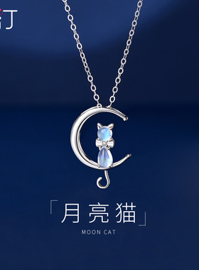 月亮猫999纯银月光石项链轻奢小众高级感生日圣诞节礼物送女朋友