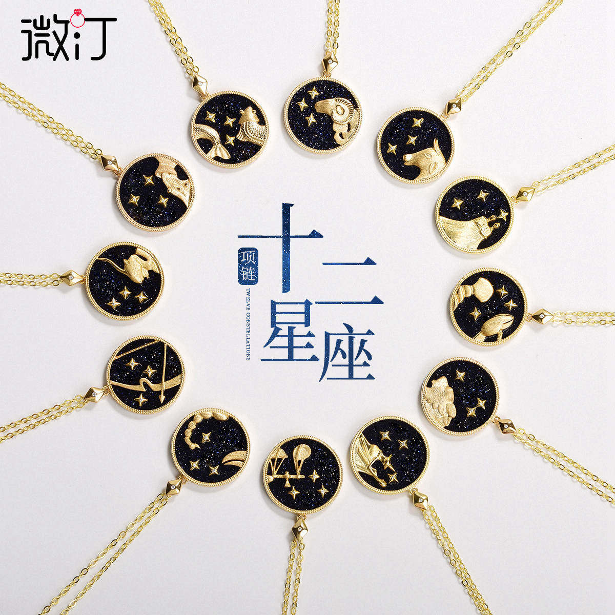 十二星座项链女纯银蓝砂石双子巨蟹狮子处女天秤天蝎射手生日礼物