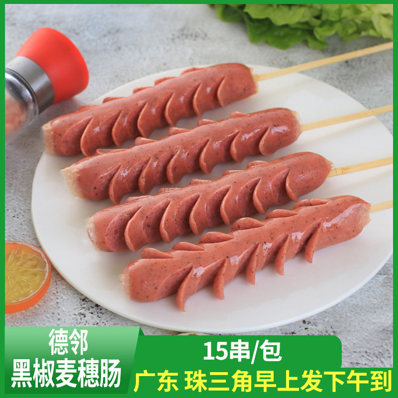 德邻黑椒麦穗肠串烧烤食材油炸小吃开花肠热狗串冷冻商用半成品