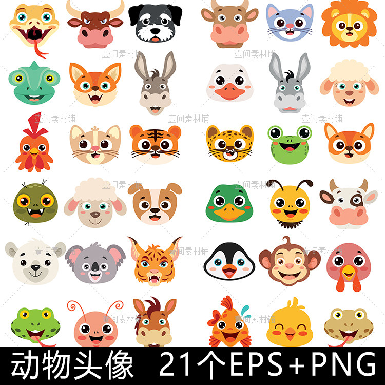 dd64手绘卡通可爱动物小老虎兔子猴狗头像头部插画矢量设计素材图