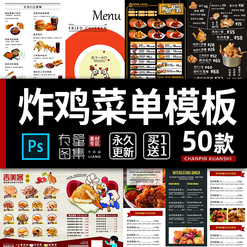 炸鸡菜单模板汉堡店韩式鸡排价目价格表展示牌宣传广告ps模版素材